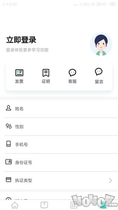 榕树林教育