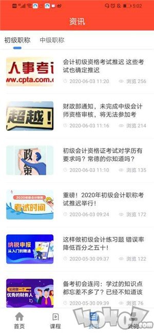 会计大全