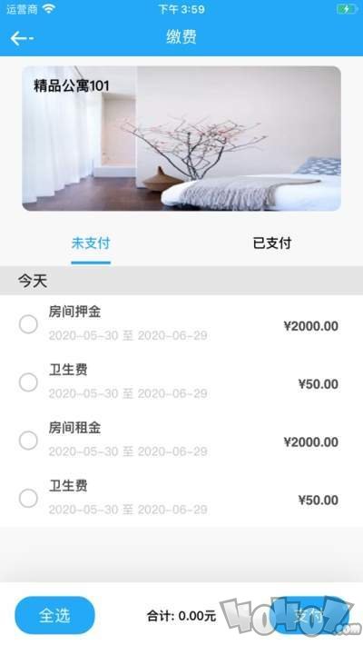 青松租客