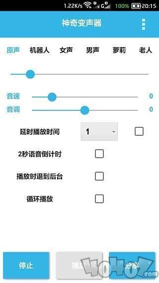 神奇变声器