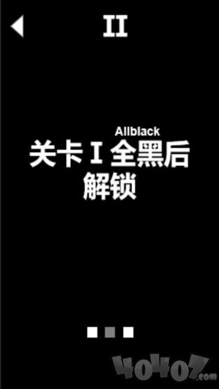 皆黑