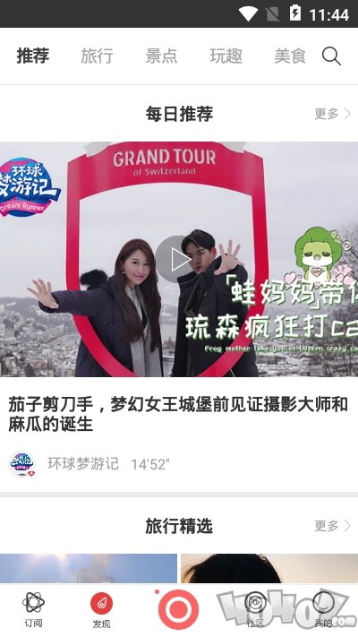 旅行记忆
