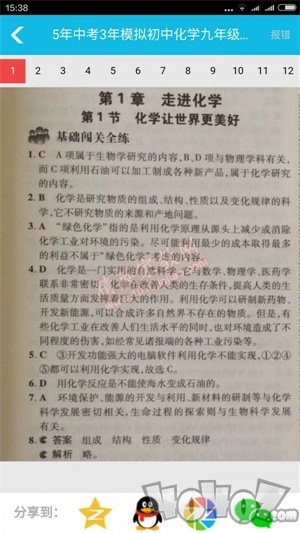 作业小精灵