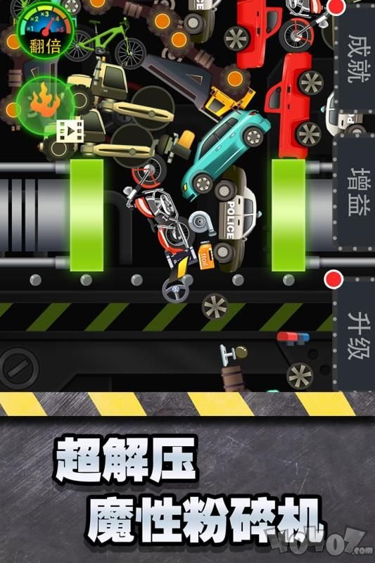粉碎小能手