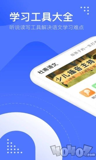 杜甫语文