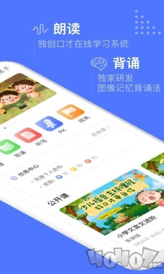 杜甫语文