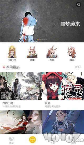 满月漫画