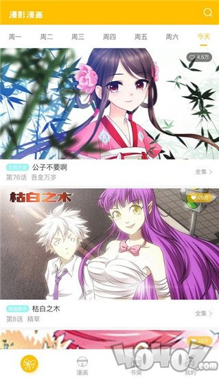 满月漫画