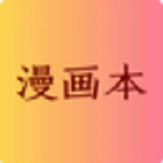 漫画本