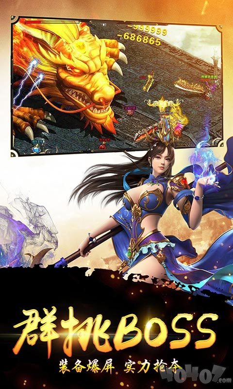 神之领域单职业传奇