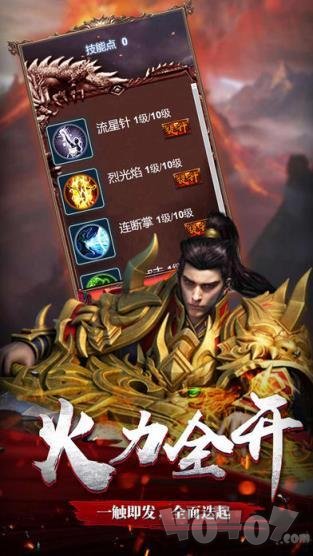 魔龙彩虹传奇