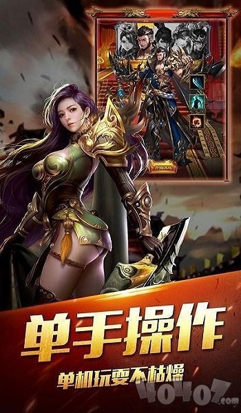 魔兵单职业传奇