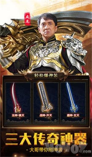 无英雄传奇
