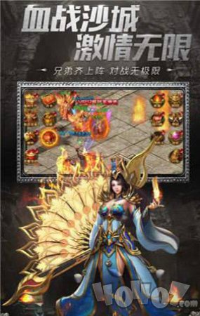 烈焰战歌传奇