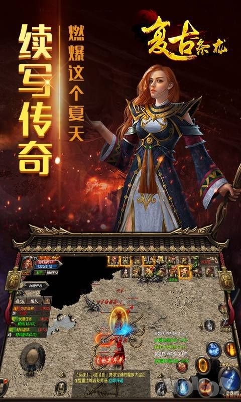 秒杀传奇