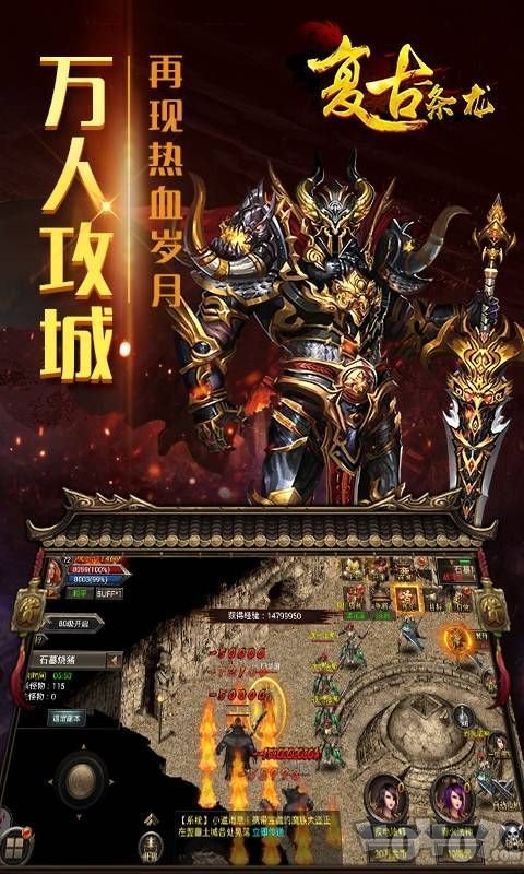 秒杀传奇