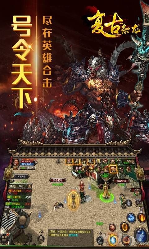 秒杀传奇