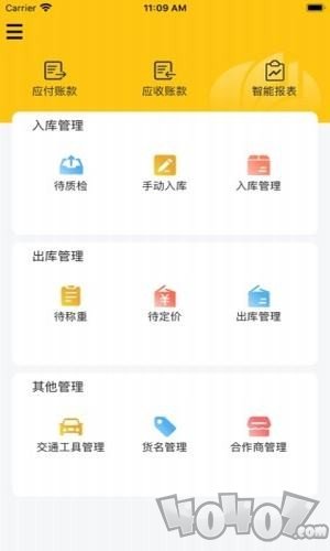 虎宝管家