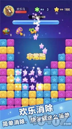 韭菜消消乐