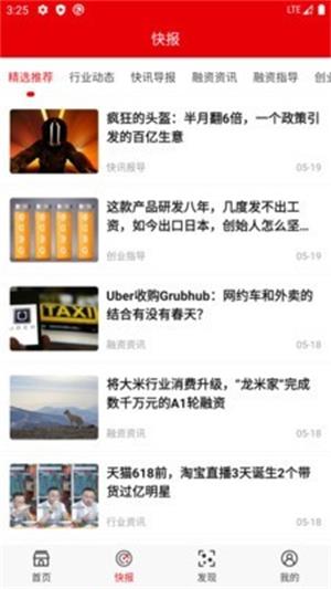 茄子截图
