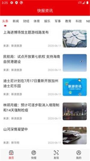 茄子截图