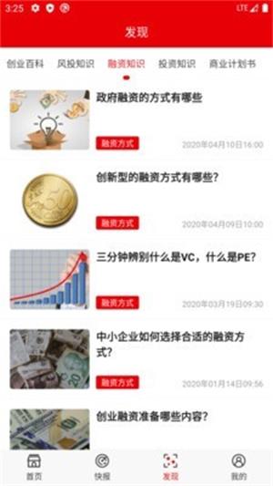 茄子截图