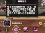 剑与远征章鱼boss怎么打 怎么用章鱼完成亲王任务