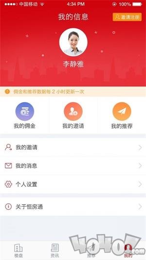 恒大恒房通