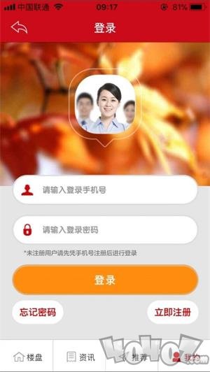 恒大恒房通