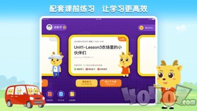 鹿优课