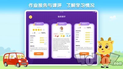 鹿优课
