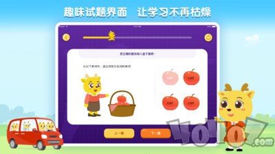 鹿优课