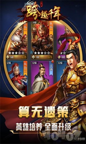 跨越千年