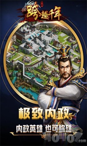 跨越千年