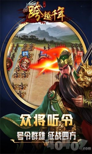 跨越千年