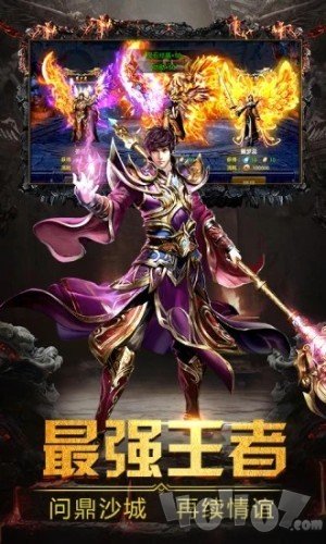 至尊单职业版