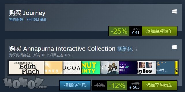 《風(fēng)之旅人》上架Steam 限時(shí)優(yōu)惠銷售