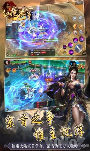 仙境苍穹