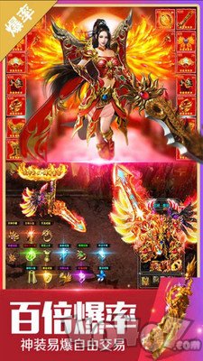 传奇霸主