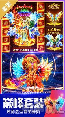传奇霸主