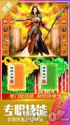 传奇霸主