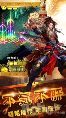 屠龙战屠龙传奇