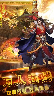 屠龙战屠龙传奇