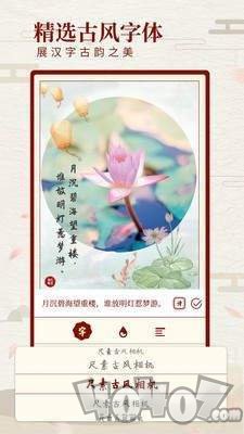 尺素古风滤镜相机