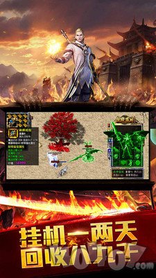 龙城传世传奇
