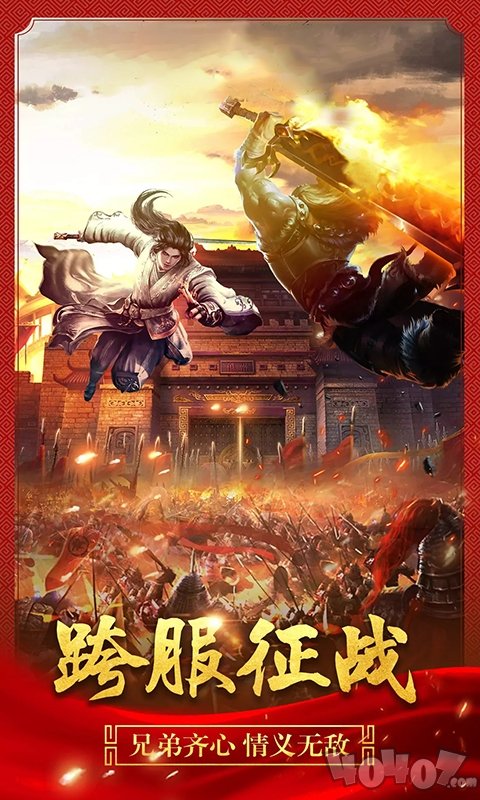 战神热血神途
