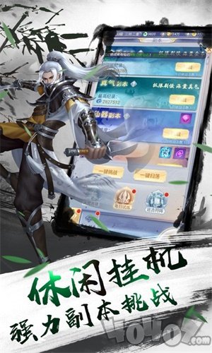 诸神问道