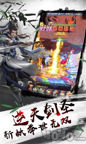 诸神问道