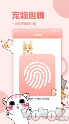 猫狗语翻译交流器