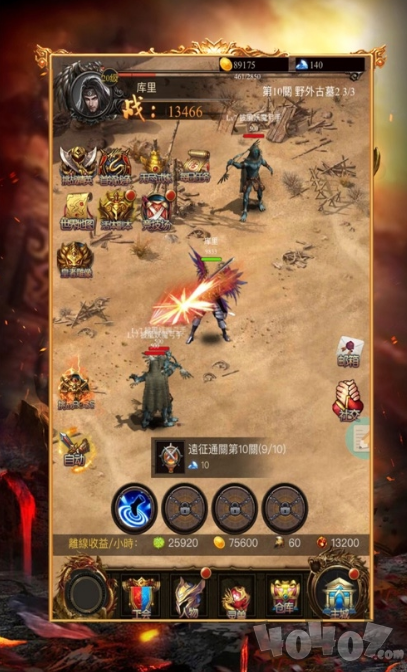 蓝月至尊高爆传奇